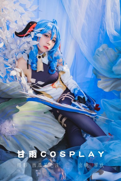 清青琴玖 NO.004 甘雨COSPLAY